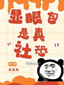 社恐人员是什么意思