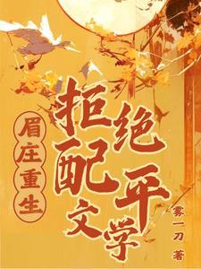 沈眉庄gl