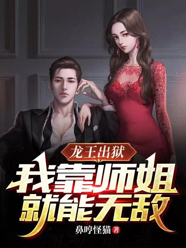 龙王来挨