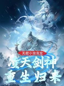 无上帝尊归来笔趣阁
