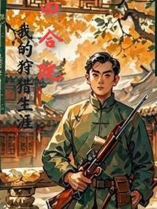 四合院开局抓棒梗去游街