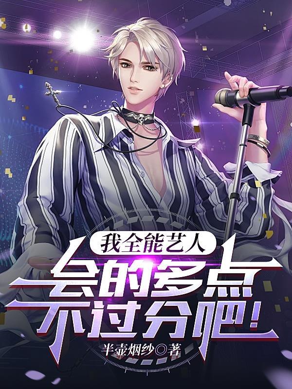 全能艺人叫什么