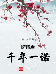 断情桥在哪里?