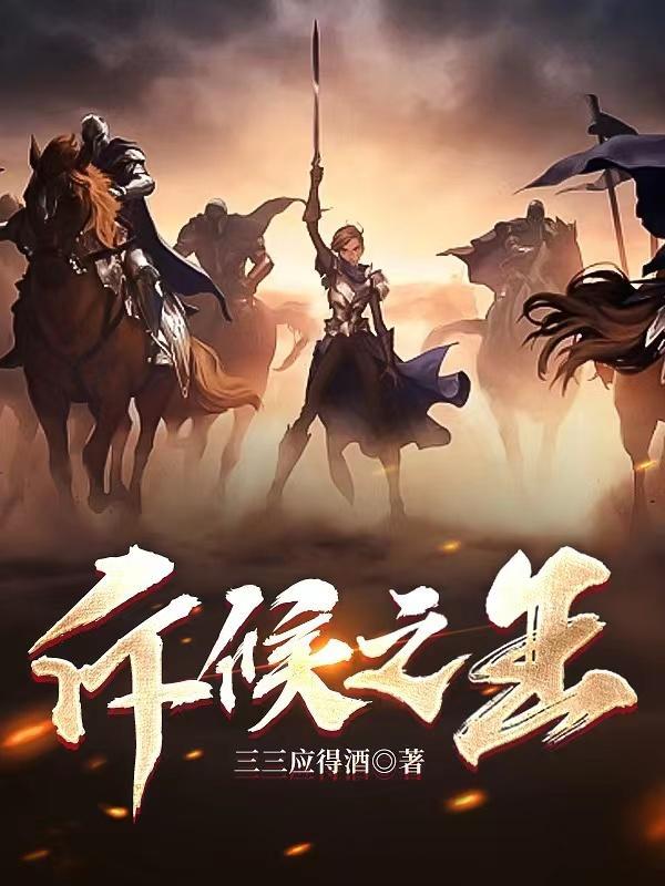 斥候百度百科