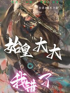 始皇大帝