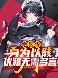 绝域是什么意思?
