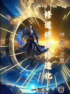 神炎皇效果