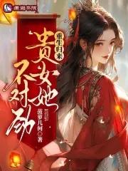重生归来直接无敌漫画