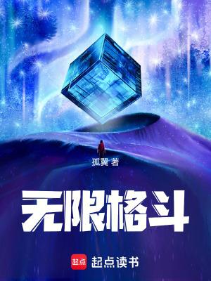 无限格斗满v版