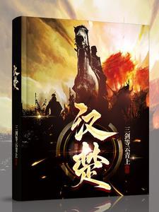 汉楚和医药和扬子江药业是一家吗