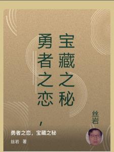 勇者之心在线阅读