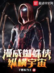 漫威蜘蛛侠纵横宇宙2099真实版mod