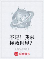 我不是救世主下一句