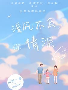 不及你浅笑一枚