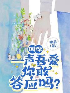 叫你一声mylove表达什么意思