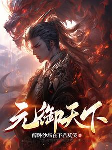 郑州元御生物科技怎么样