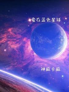 爱在蓝天 百度