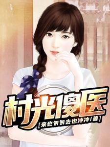 偷香免费全文阅读