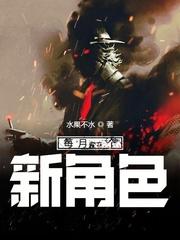 每月获得一个新角色