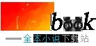 成就真神!类别玄幻魔