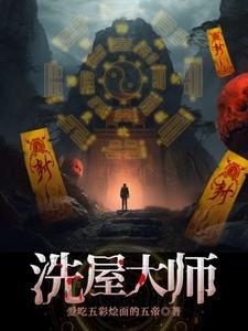 洗屋xie