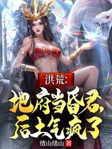 什么是后土神