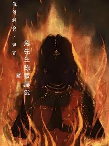 深潭番外