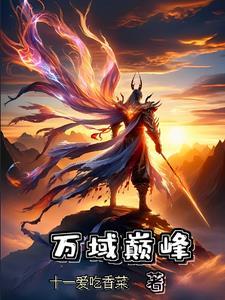 异世之火