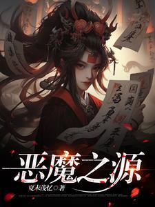 我的捉鬼生涯结局