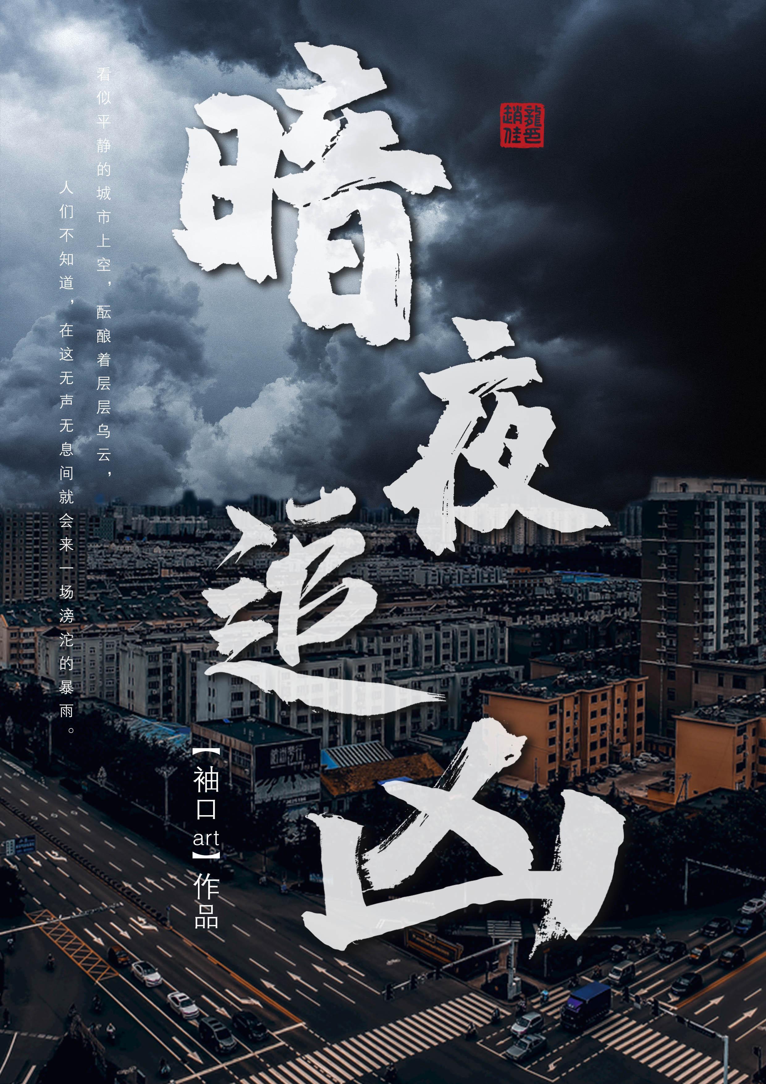 暴雨追凶全集免费播放