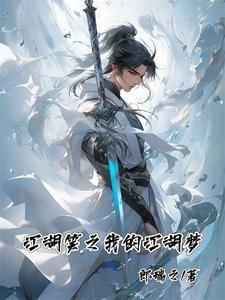 我的江山呢