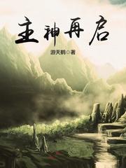 斗罗以剑改命