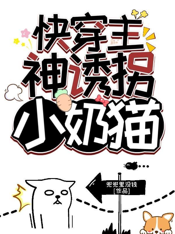 快穿主神甜宠文