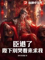 微臣在