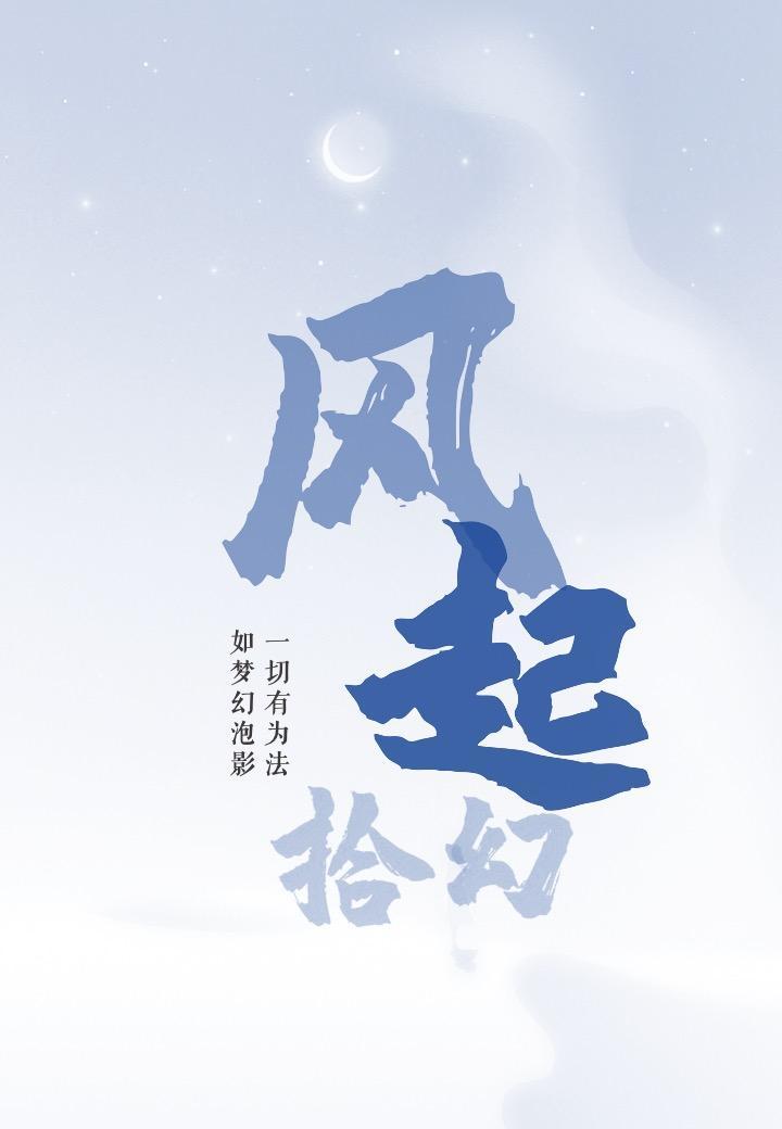 风起霓裳