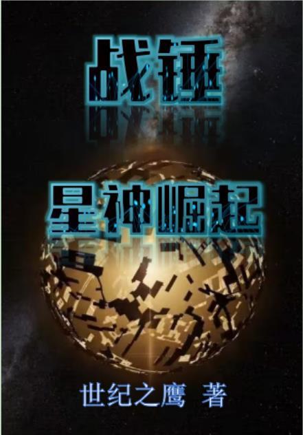 战锤40k星神