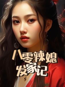 我在八零当财神