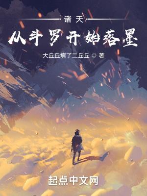 诸天从斗罗开始打卡免费阅读