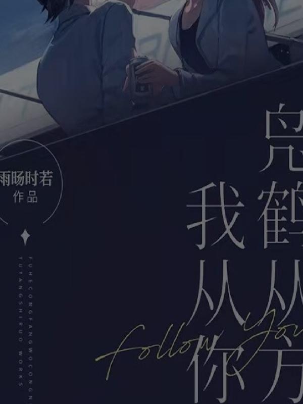 鹤汀凫渚怎么读拼音