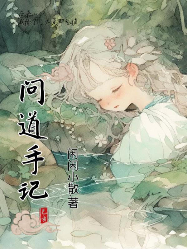 问道手游攻略