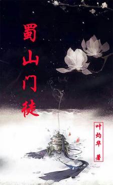 蜀山蜀山