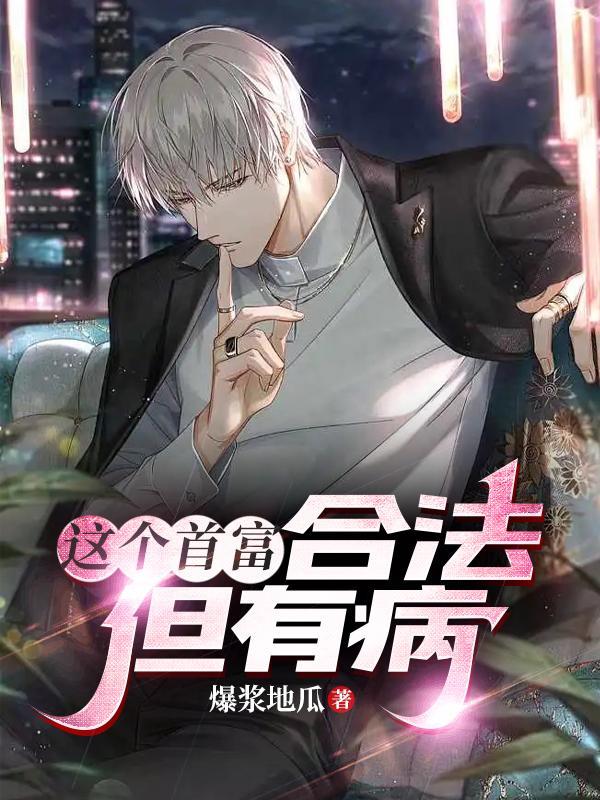 有个首富叫什么其中