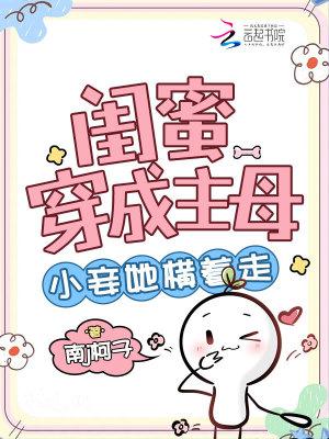 穿成女主闺蜜的推荐
