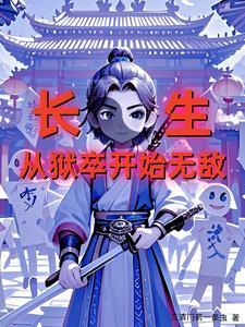 长生诀之梦落三生游戏猫