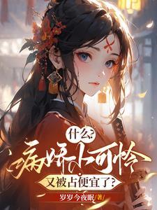 听说大佬宠夫狂全文免费