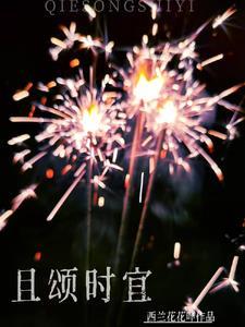 触及真心编剧