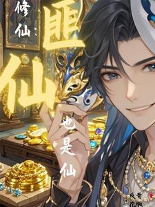 穿越无双大蛇世界的