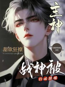 有点帅全文免费阅读