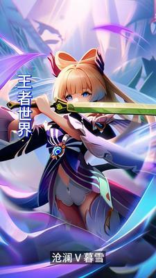 未来之王者荣耀txt