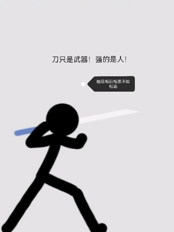 刀是武器吗